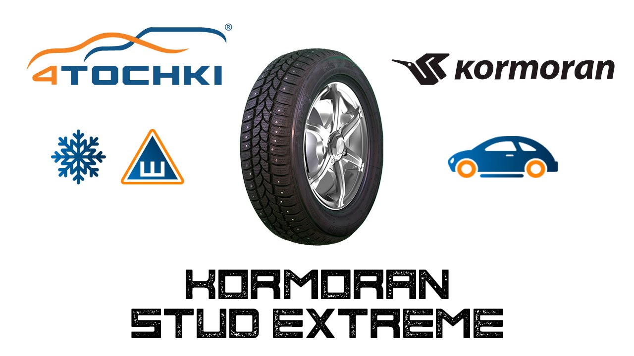 Зимняя шипованная шина Kormoran Stud Extreme