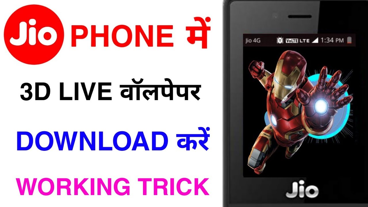 🔥JIO PHONE ME GIF LIVE WALLPAPER DOWNLOAD TRICK NEW UPDATE🔥 - YouTube
