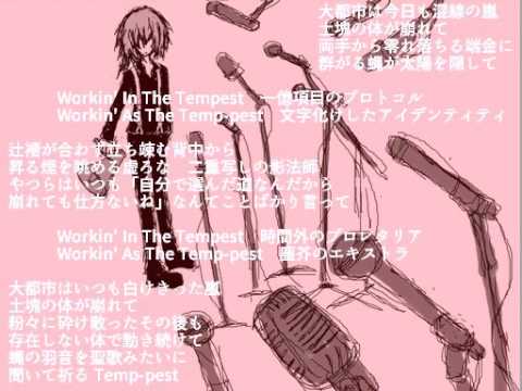 Temp-pest【巡音ルカ オリジナル曲】(Megurine LukaOriginal Song)