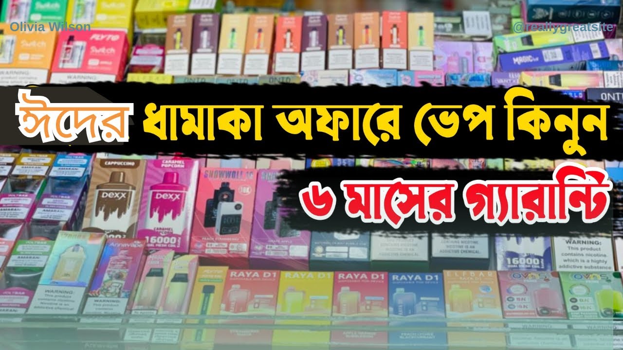 Vape Price In Bangladesh 2026🔥New vape collection || Vape Price In New market...