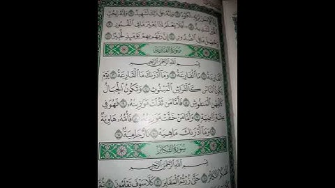 سورة القارعة مكتوبة..  Surat alqariea