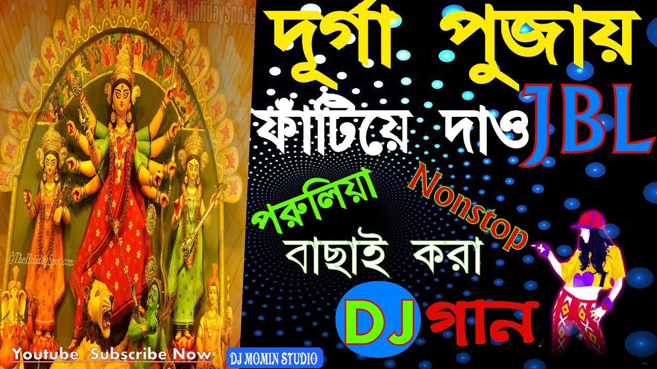 Baajlo Pujor Dhak Dj Remix  Durga Puja Special Dj Song 2020 2020 Durga Puja Dj Song