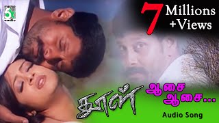 Aasai Aasai Song | Dhool | Vikram | Jyothika | Vidyasagar