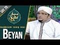 Watch Beyan | Ramzan Ishq Hai | Sehar Transmission | Farah | Part 2 | 22 May 2020 | AP1 | Aplus Online In HD