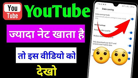 how to enable data saving mode in YouTube | YouTube me net Kaise bachaye | data saving feature 2021
