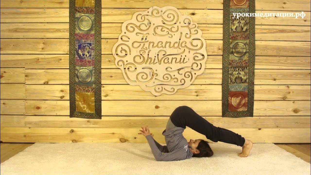 Раджадхираджа йога асаны