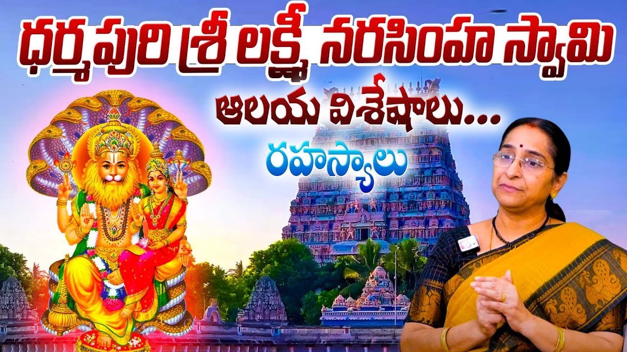 Dharmapuri Lakshmi Narasimha Swamy Temple Full History & Secrets | Ramaa Raavi | Unknown Facts |STV