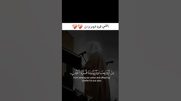 تلاوة قديمة للشيخ ياسر الدوسري من سورة الفرقان #ياسر_الدوسري #قرآن #قران_كريم #quran #تلاوات