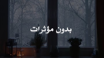 تلاوة قرآن بدون مؤثرات - محمد هشام حسن | من سورة الفرقان