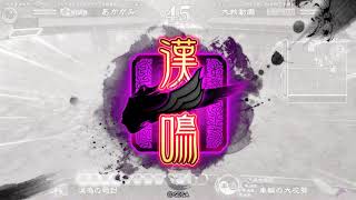 2018103102 漢パレ vs 一対舞闘