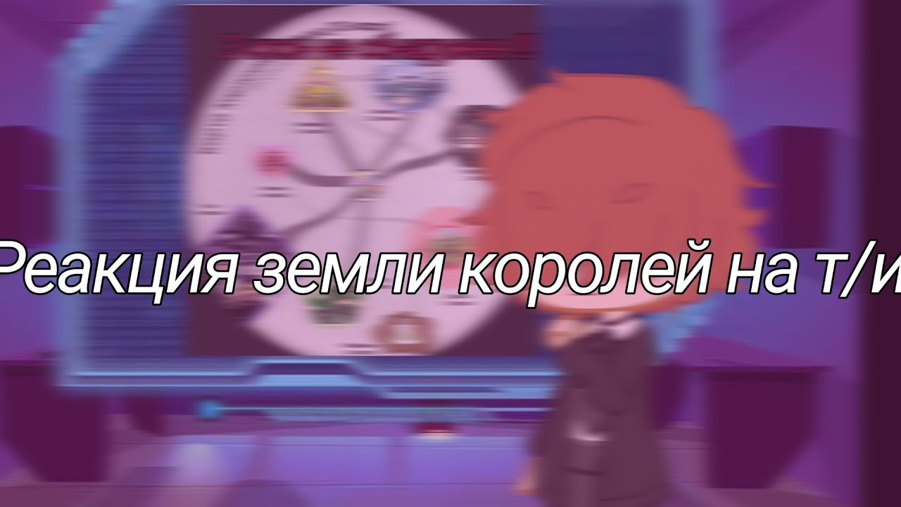 Генератор земля королей