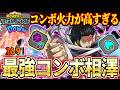 Aizawa is Insane in My Hero Ultra Rumble