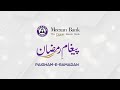 Meezan Paigham-e-Ramadan: How our fasts during Ramadan act as a protection against all sins