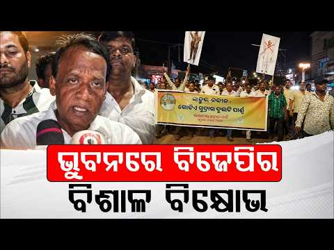 NEET Row: BJP Protests In Dhenkanal, Burns Effigies Of Rahul Gandhi & Naveen Patnaik | Argus News
