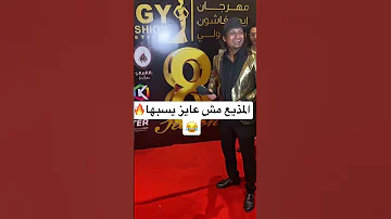 مهرحان ايجي فاشون الدولي ٢٠٢٢ 