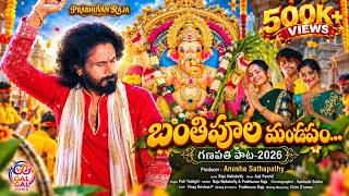 Banthipoola Mandapam | Ganapathi Song 2026 | Prabhuvan Raja | Sai Bhavana | Subhash Subbu