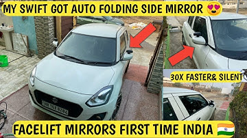 FINALLY MY SWIFT GOT AUTO FOLDING SIDE MIRRORS 🤩 30X FASTER AND SILENT🔥 BEST SWIFT MODIFICATION 2021