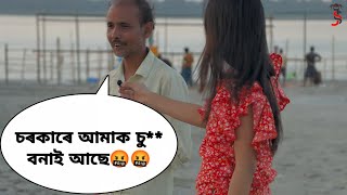 চৰকাৰে আমাক চু** বনাই আছে🤬🤬 Public Reaction | মূল্যবৃদ্ধি সম্পৰ্কে চৰকাৰলৈ বাৰ্তা গুৱাহাটীবাসীৰ