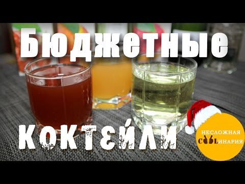 Видео: 10 классических рецептов коктейлей из водки, которые можно смешать дома