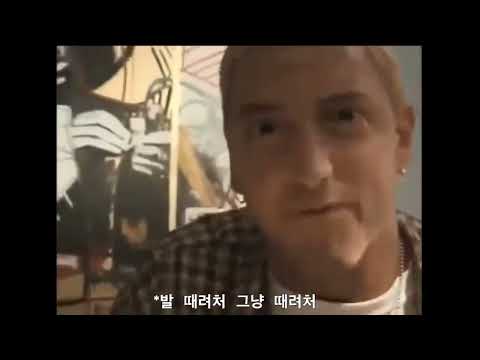 [레전드]  에미넴 한국과 일본 극명한 온도차이!!!