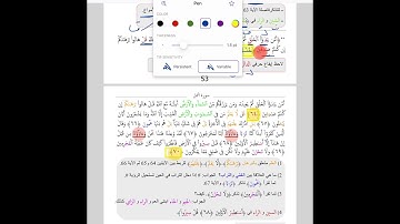 ربط وفهم ايات سوره (النمل ).الجزء الخامس .من الأيه رقم (٦٤)الى الأيه رقم (٨٠).والمتشابهات 🌷💐🌹