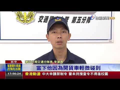 代替神明懲罰你!廟前肇逃3hr被警活逮