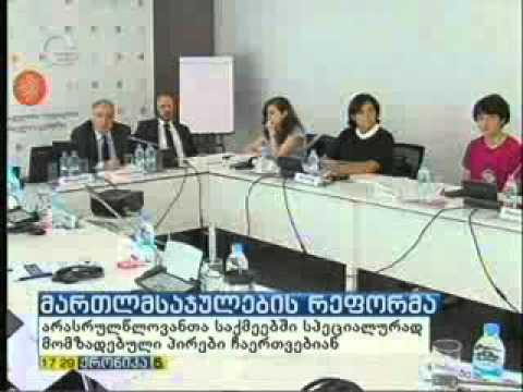 არასრულწლოვანთა მართლმსაჯულების რეფორმის ფარგლებში  ტრენერთა გადამზადების კურსი დაიწყო