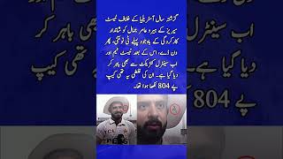 😱 Amir Jamal OUT of All Teams! Why? 🏏 #shorts #cricketlover #cricketnews #cricket