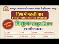Global Sanskrit Sarvise Project # Free Sanskrit Shikshaan#निःशुल्क संस्कृत शिक्षण कोर्स #
