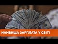 $25 в час: Женева установила самый высокий в мире уровень оплаты труда