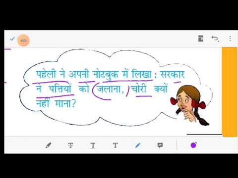 Class - 6th | Science |  अध्याय - 16 | कचरा – संग्रहण एवं निपटान | full explanation