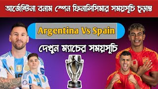 আর্জেন্টিনা বনাম স্পেন ফিনালিসিমার সময়সূচি | Argentina Vs Spain Finalissima 2026 Schedule