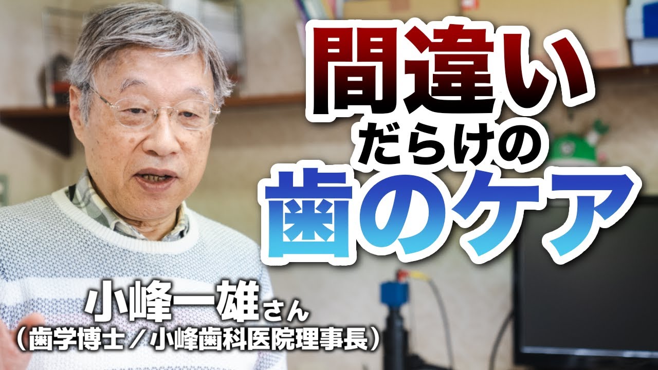 自然治療力が上がる食事 名医が明かす虫歯からがんまで消えていく仕組