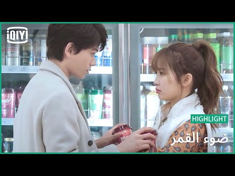 على أنا المرة دى ضوء القمر الحلقة 11 IQiyi Arabic 