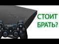 ПОЧЕМУ PS3 ВСЕ ЕЩЕ ТОП?!