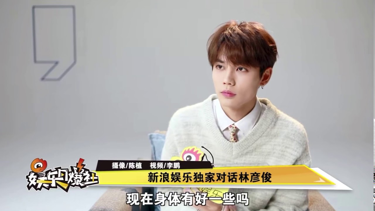 [NinePercent]《限定的记忆》告别演唱会 NPC林彦俊最后对话