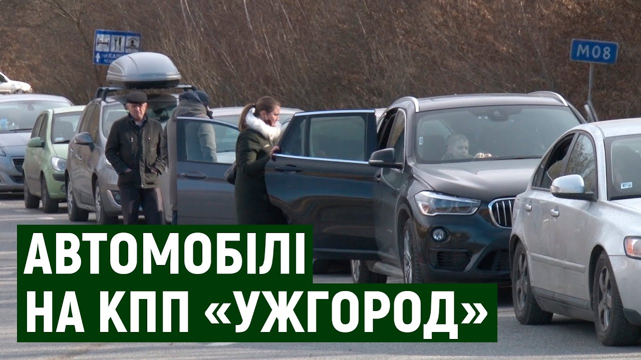 Черга на КПП 