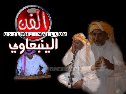 الفنان الكبير جميل الهومي يلي أبتليت بالغرام سلك الفن الينبعاوي