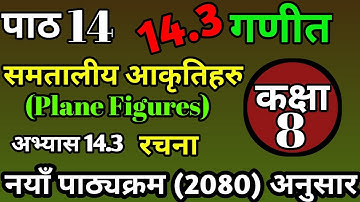 Exercise 14.3 Class 8 || Chapter 14 (समतलीय आकृतिहरू) Plane Figures || रचना Construction ||