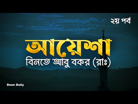 ভিডিও: দ্বন্দ্ব 