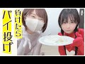 【パイ投げ】真剣勝負で負けた方がクリームまみれ！