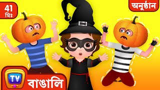 ChuChu TV Police  Halloween Treat বাঁচানো  Halloween Trick or Treat episode  ছোটদের জন্য গল্প