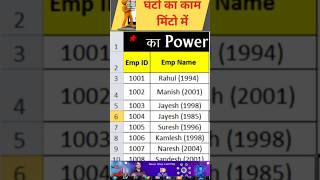 Excel Data Entry Work || Excel Tricks || Excel Power *