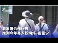 氣象署報告