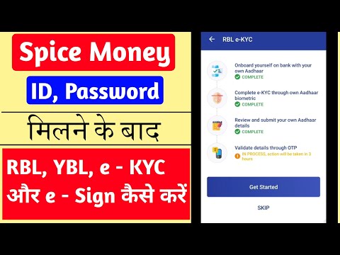 Spice money rbl e kyc kaise kare | spice money id password milne ke baad kya kare