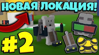 Lp. От Нуба До Бога #2 КУПИЛ МНОГО ПЧЁЛ И НОВАЯ ЛОКАЦИЯ • Bee Swarm Simulator Roblox