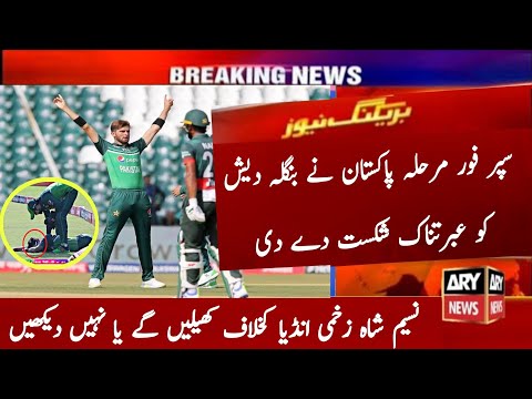Pakistan Vs Bangladesh Match Asia Cup 2023 | Pak Vs Ban Super 4 Asia Cup Match Time Table Schedule
