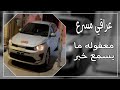 عراقي مسرع معقوله ما يسمع خبر ابو فرحان عراقي مسرع معقوله ما يسمع خبر ابو فرحان