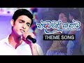 Hadawathe Kathawa Theme Song  "හදවතේ කතාව තේමා ගීතය"