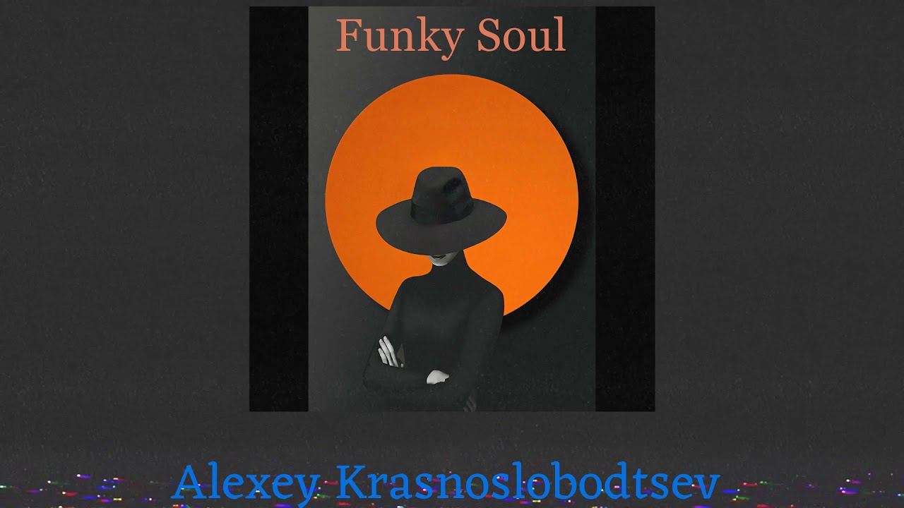 Funky souls. Alexey Krasnoslobodtsev Music.